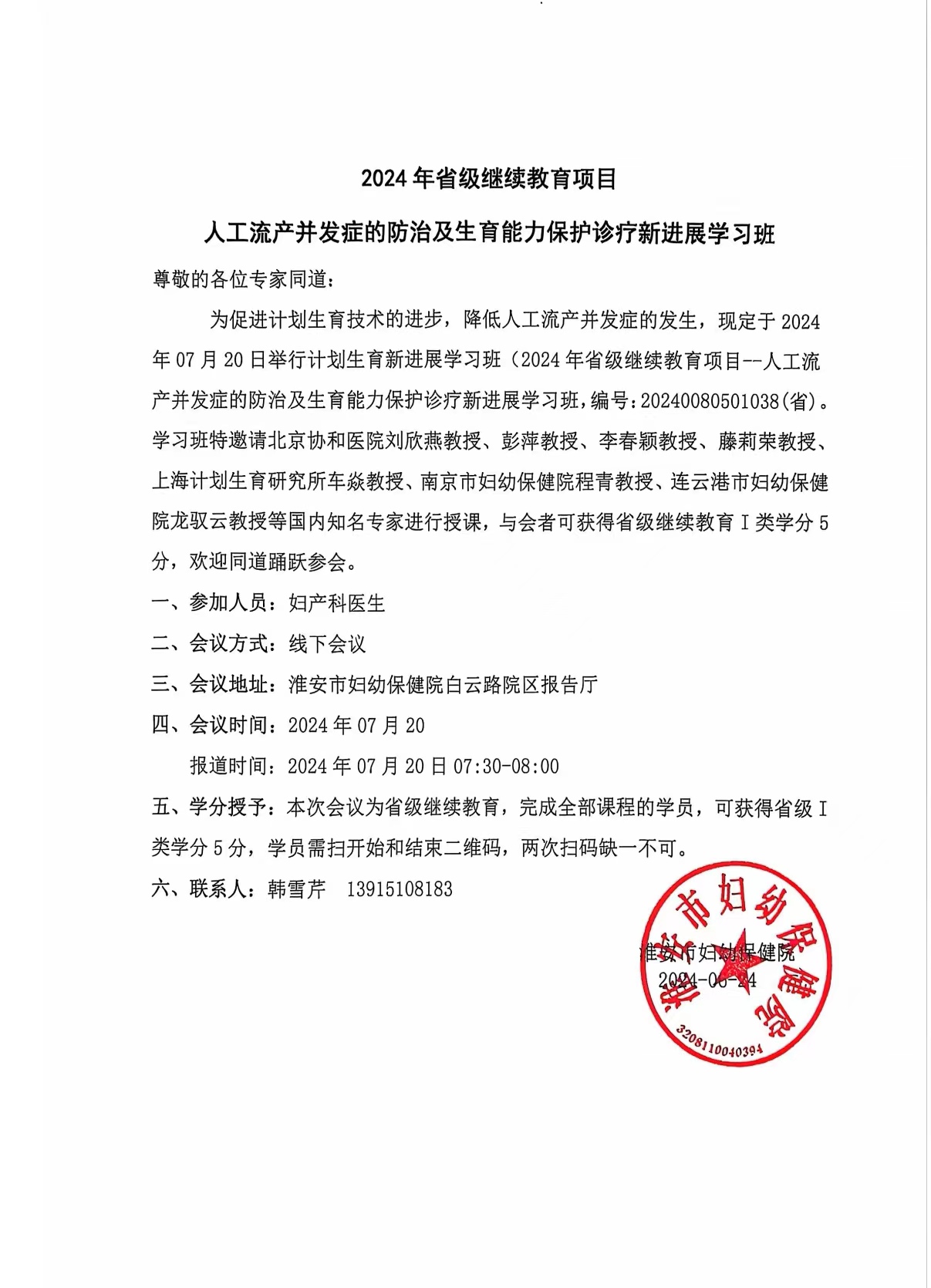 微信图片_20240703145644