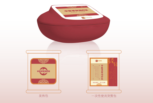 中医烫熨治疗仪